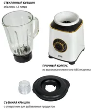 Блендер стационарный JVC с импульсным режимом, 5 скоростей, стеклянный кувшин 1,5 л, ножи из нержавеющей стали, 750 Вт