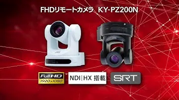 JVC PTZ リモートカメラ ラインナップ