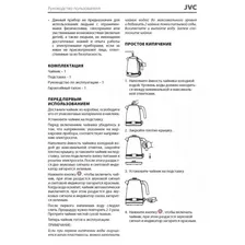 Чайник электрический JVC JK-KE1730 1.7 л черный JK-KE1730 BLACK