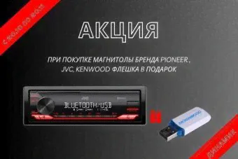 JVC KD-X262 медиа ресивер, шт-0
