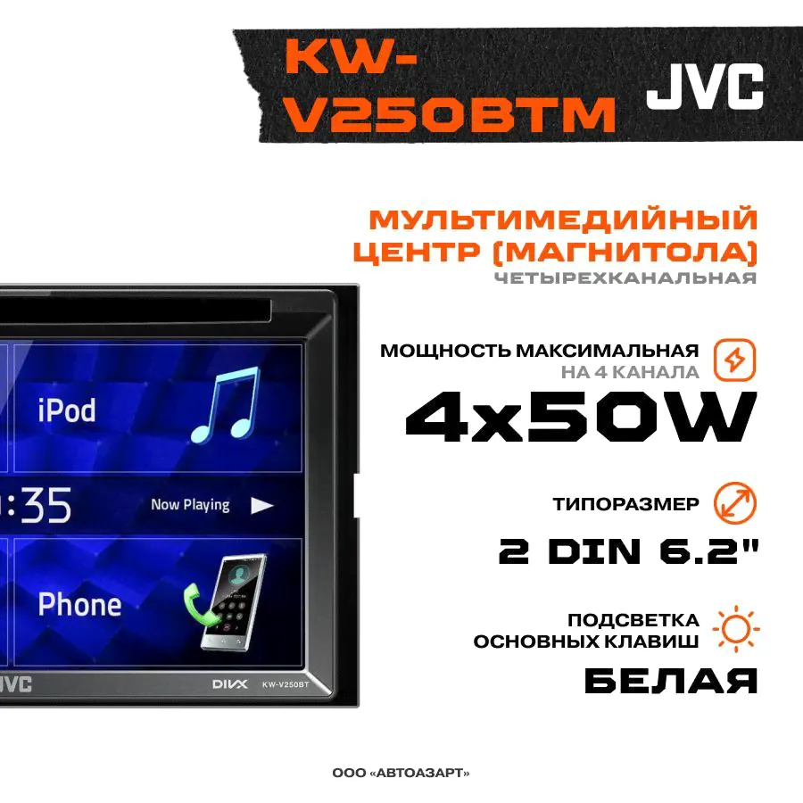 Автомагнитола DVD JVC KW-V250BTM 2din Процессорная-0