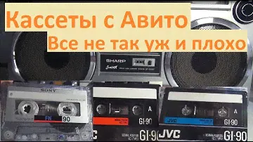 Кассеты с Авито. Два лота #audiocassette