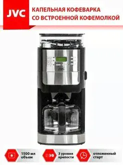 Кофеварка капельная JVC JVC-0