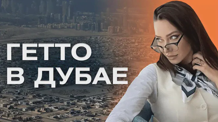 Не покупай квартиру в Jumeirah Village Circle // Вся правда о недвижимости в Дубае в районе JVC