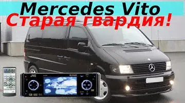 MERCEDES VITO V CLASS V220CDI W638|УСТАНОВИЛ МАГНИТОЛУ JVC KD-AVX2|ПУЛЬТ УПРАВЛЕНИЯ НА РУЛЬ RM-RK39