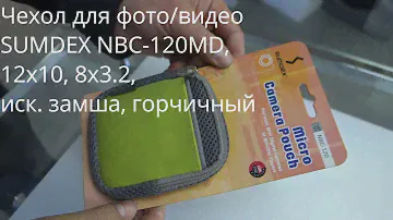 Сумки для фото и видеокамер