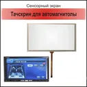 Тачскрин для автомагнитолы JVC KW-AV71BT сенсорный экран резистивный для GPS навигатора