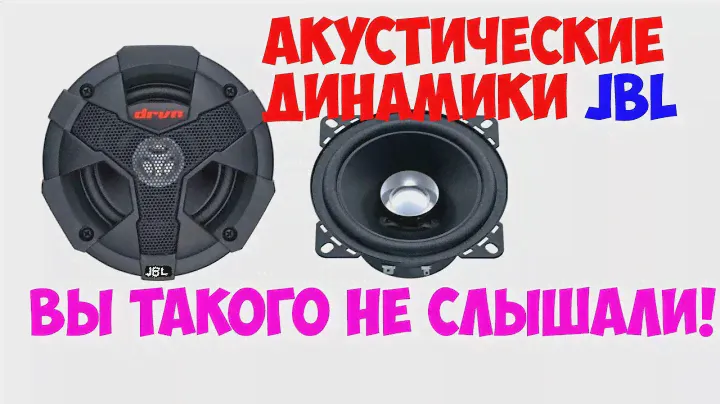 Динамики Акустика JVC