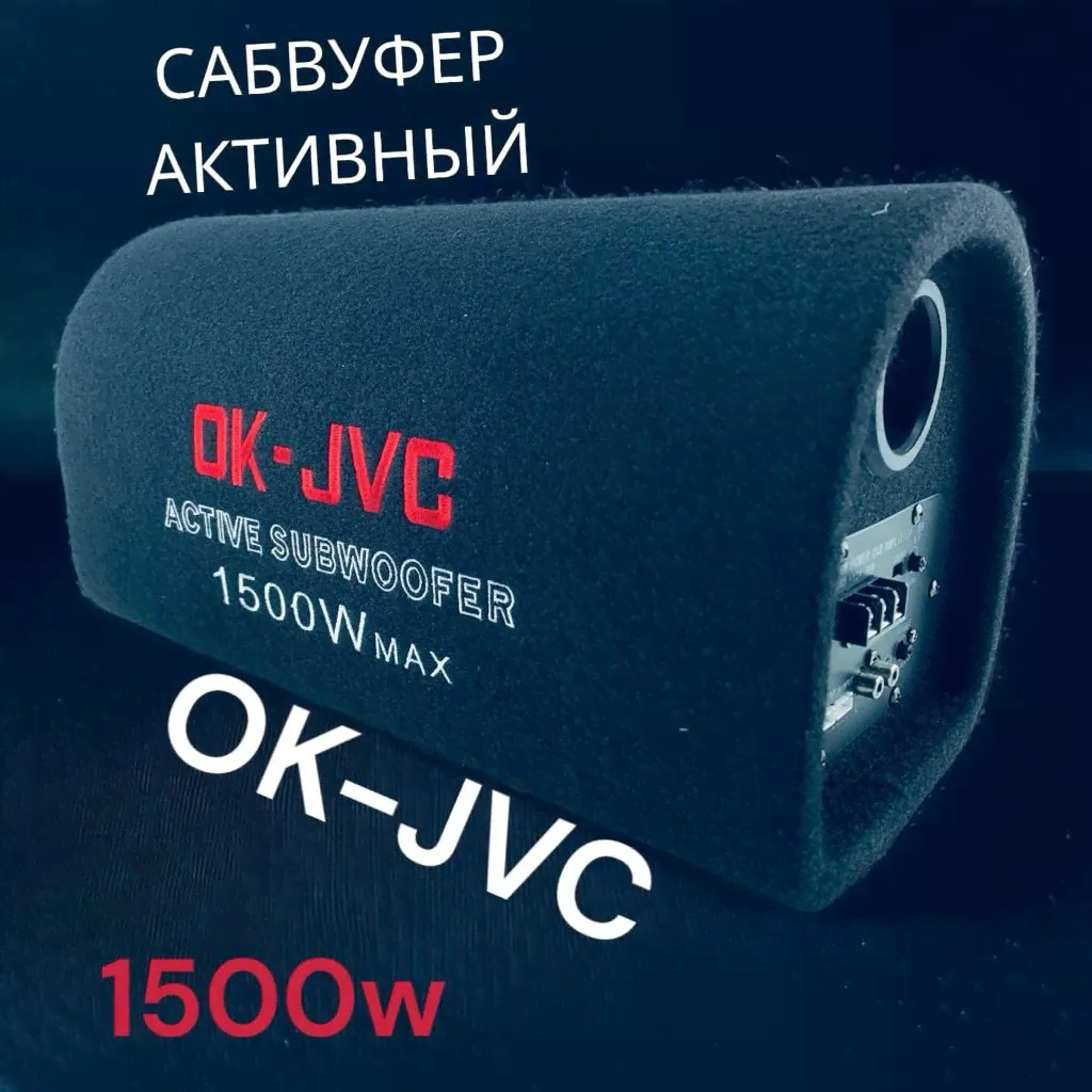 Autoled-opt Сабвуфер для автомобиля Сабвуфер активный автомобильный OK-JVC-6, 16 см (6 дюйм.)-0
