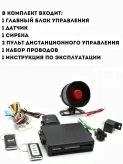 Автомобильная сигнализация JVC Y01 JVS-0