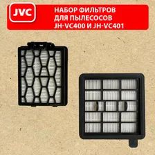 Набор сменных фильтров JVC VCF302 для моделей пылесосов JH-VC400 и JH-VC401