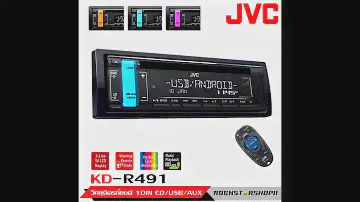 JVC รุ่นKD-R491 วิทยุติดรถยนต์1 din เครื่องเสียงติดรถยนต์ เครื่องเสียงรถยนต์ เครื่องเล่นmp3