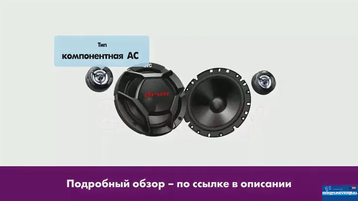 Обзор автомобильной акустики JVC CS DR1700C
