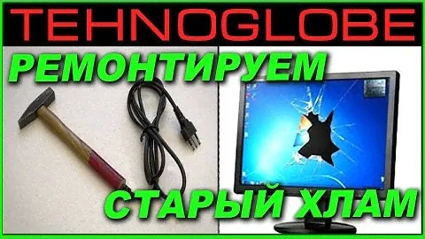 Ремонт монитора (бобик сдох совсем) ч.1 - Диагностика