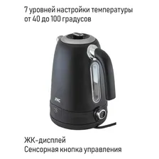 Электрический чайник JVC JK-KE1730 black