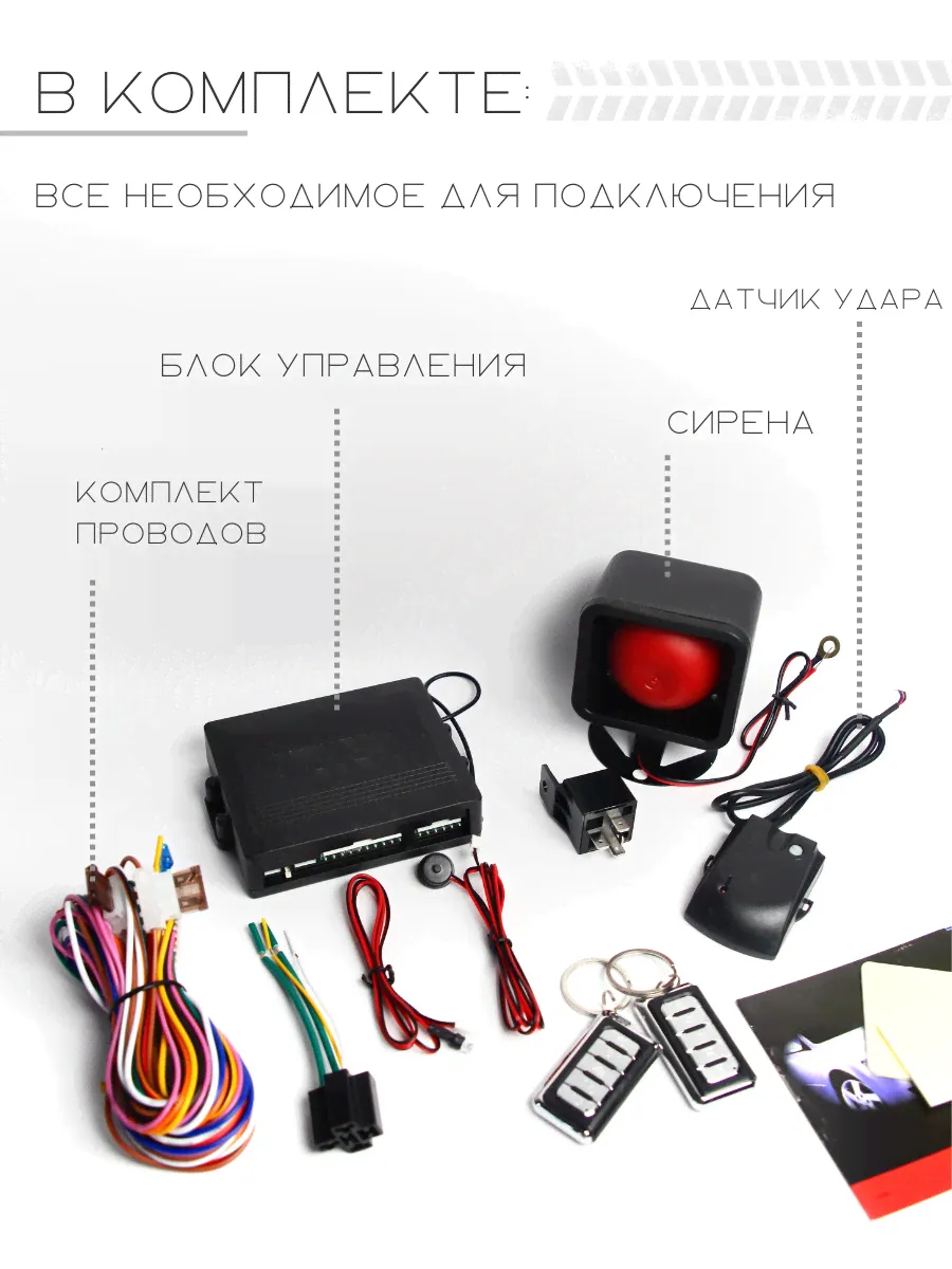 Автосигнализация JVC J212