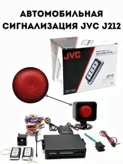 Автомобильная сигнализация JVC J212 сигналка автомобильная SELLER+-0