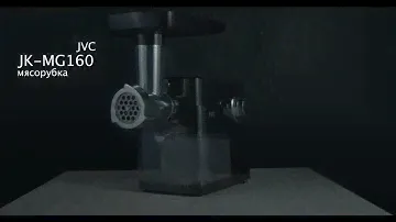 Мясорубка JVC JK-MG160