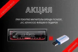 JVC KD-X152M медиа-ресивер 50 Вт x 4 / 50 Вт x 2 + сабвуфер (4 Ом)