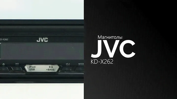 Распаковка магнитолы JVC KD-X262
