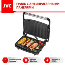 Мини-гриль электрический JVC JK-MB025, черный