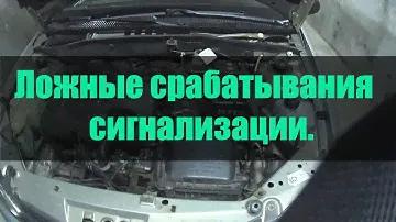 Почему на машине срабатывает без причины сигнализация? возможные неполадки