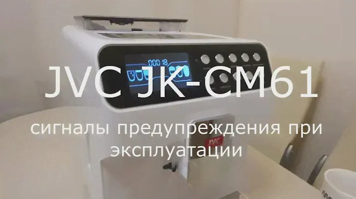 Кофемашины JVC JK-CM61/ROOMA RM-A7/ENOSKA 718M/DeLeisure DE-620 предупреждения при эксплуатации.