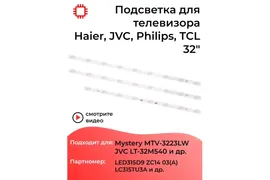 Подсветка MyPads для телевизоров JVC LT-32M540, LT-32M340W, Mystery MTV-3223LW / 32" 3V 8/9 led (комплект 3 шт) 634mm(560mm)