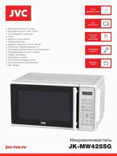 JVC JK-MW425SG микроволновая печь